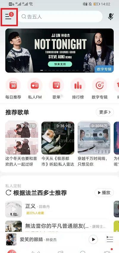 网易云音乐启动视频怎么开声音 网易云音乐启动视频开声音教程截图