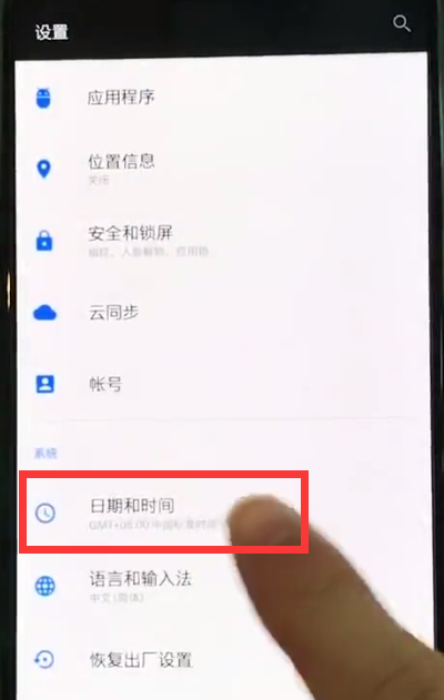 一加6中设置时间的简单步骤截图