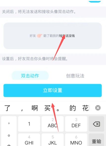 qq拍了拍我的后面如何加字搞笑?qq拍了拍我的后面加搞笑字教程截图