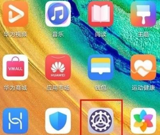 华为mate30pro5G版设置手势导航的操作过程截图