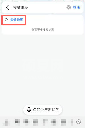 高德地图疫情地图怎么看？高德地图疫情地图查看方法截图