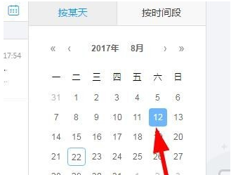 哨子办公中查找以前邮件的方法截图