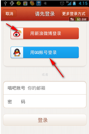 唱吧APP进行注册的简单操作截图