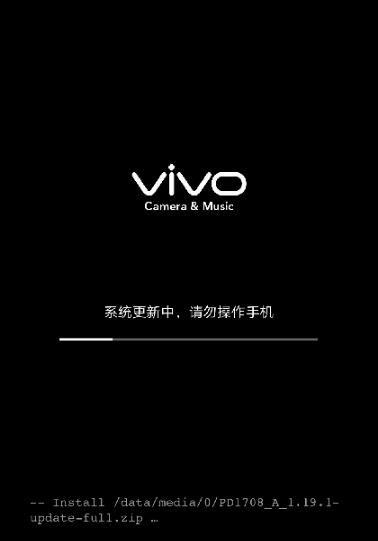 vivo X27刷机升级步骤开始截图