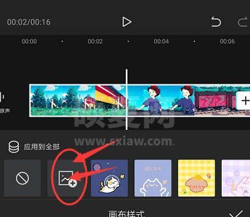 剪映视频背景怎么设置为图片? 剪映视频背景设置为图片的操作方法截图