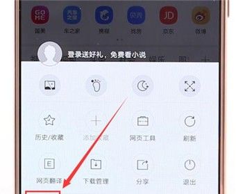 搜狗浏览器设置百度搜索的基础操作截图