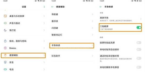 oppok7x屏幕怎样截图?oppok7x屏幕截图方法截图