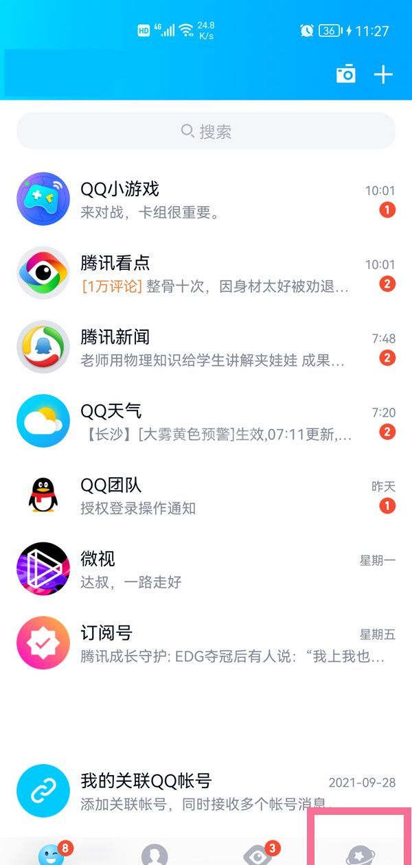 qq附近的人在哪里？qq查看附近的人方法介绍