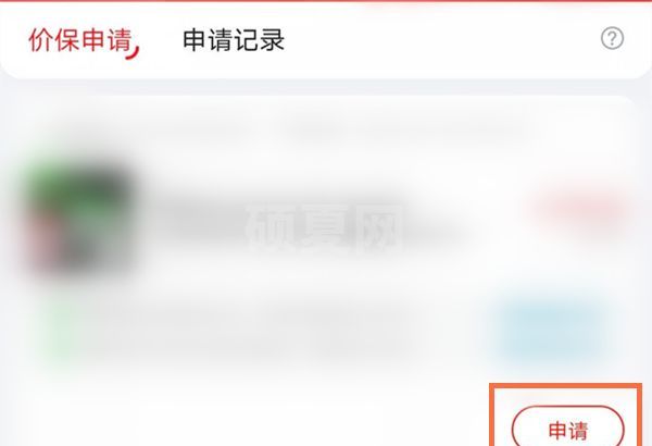 京东差价补偿怎么申请？京东差价补偿的申请教程截图