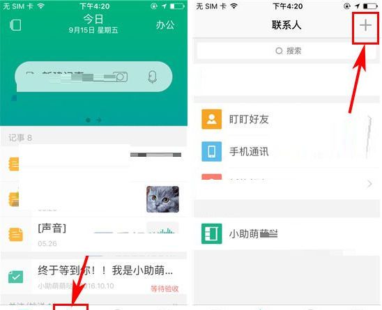 盯盯APP创建企业的操作步骤