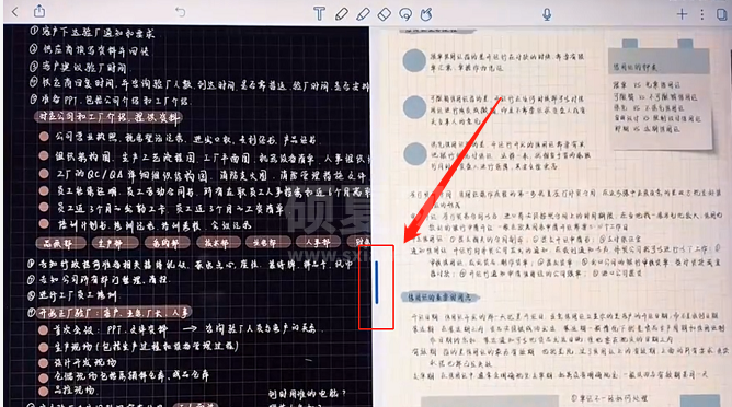 notability分屏怎么关闭？notability取消分屏小窗口步骤分享截图