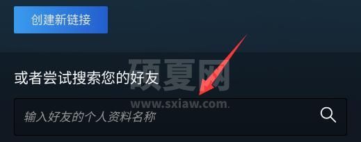 steam手机版怎么添加好友?steam手机版好友添加教程截图