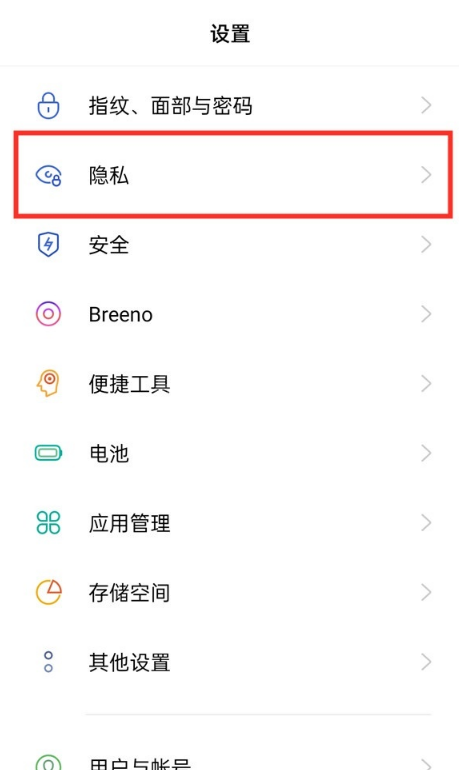 opporeno6如何隐藏软件?opporeno6隐藏软件教程截图