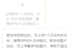 微信视频号可以发多长的视频?微信视频号视频最长时间介绍截图