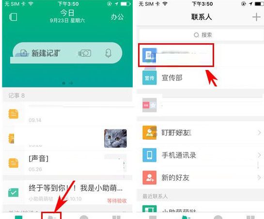 盯盯APP解散企业的具体步骤