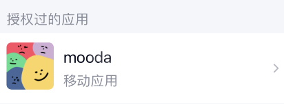 mooda怎么注销账号？mooda注销账号方法截图