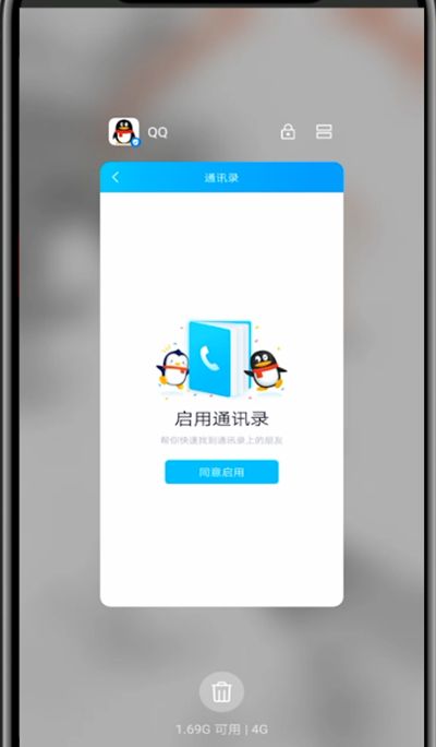 华为中关闭上滑应用的图文方法截图