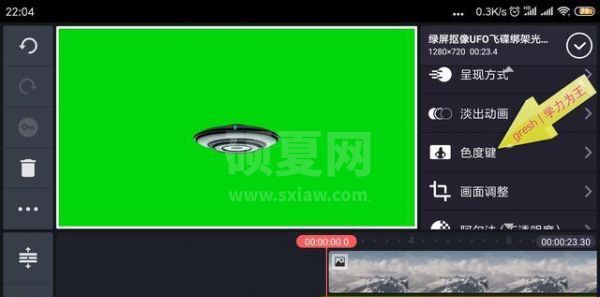 巧影如何制作视频抠图 巧影制作视频抠图的相关教程截图