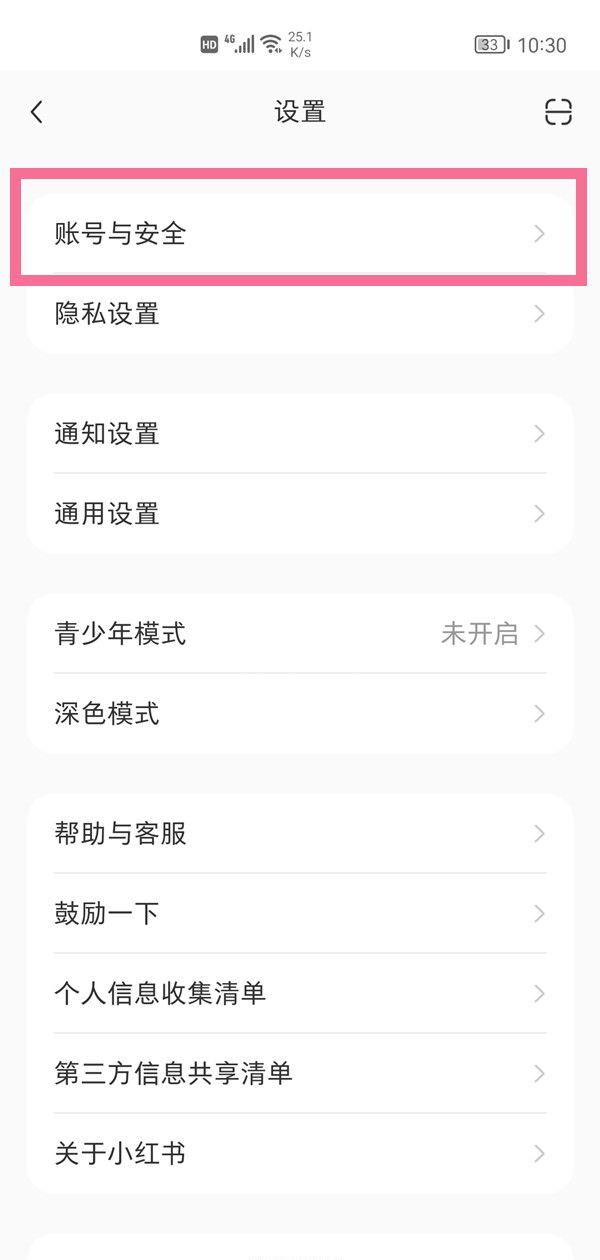 小红书如何注册企业号？小红书注册企业号教程