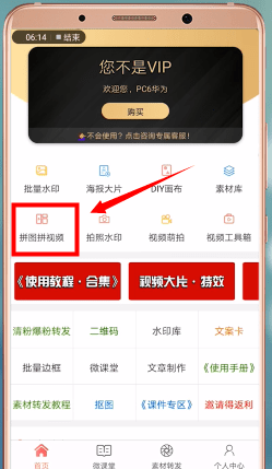 微商水印相机APP的详细使用过程截图