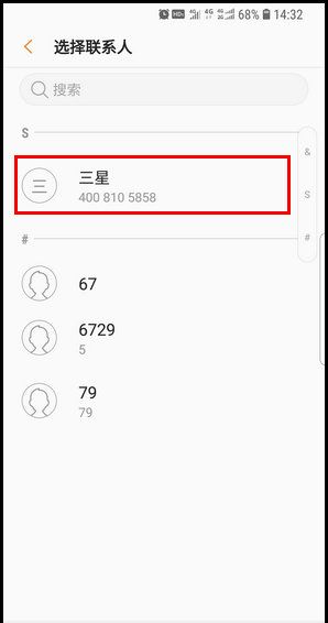 三星S9创建联系人群组的操作教程截图