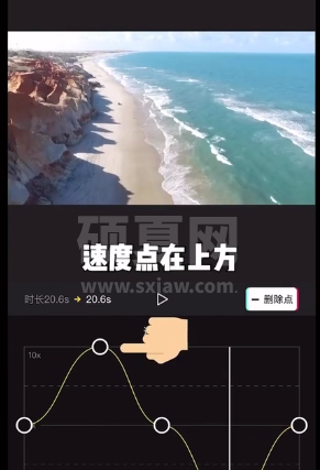 剪映曲线变速怎么用 剪映曲线变速教程截图