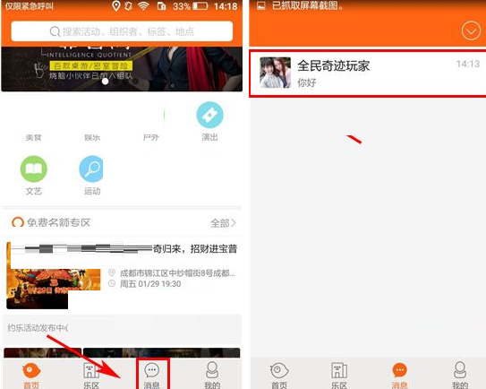 约乐APP将聊天消息置顶的图文操作截图