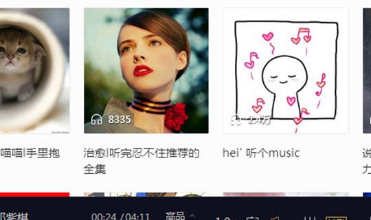 酷我音乐HIFI用法讲解截图