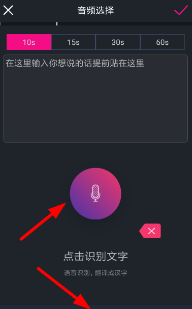 美册APP设置变声的基础操作截图