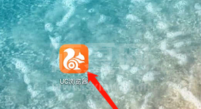 UC浏览器怎样设置省流阅读模式 UC浏览器启用极速模式步骤介绍截图