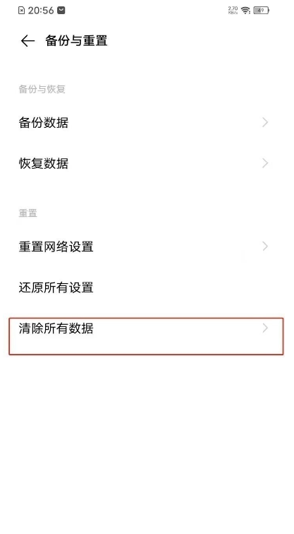 vivoz3i如何恢复出厂设置?vivoz3i重置手机方法分享截图