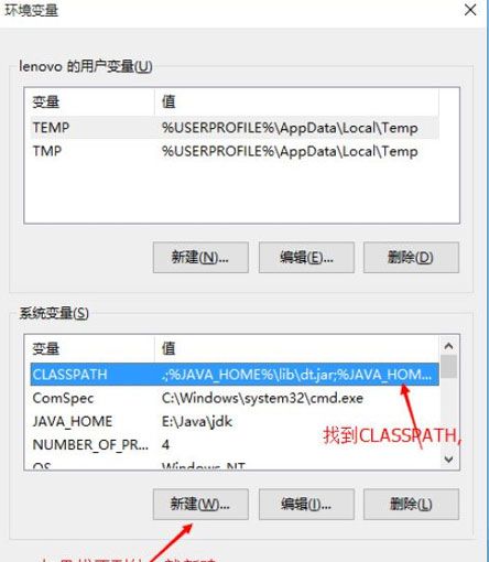 在Win10系统中配置Java环境变量详解截图