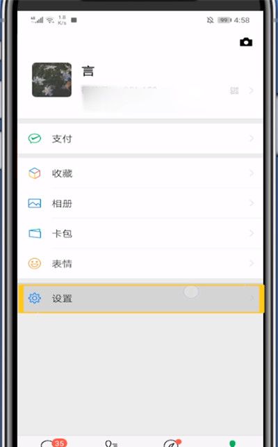 微信更改电话铃声的方法教程截图