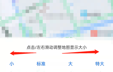 百度地图上的地图怎么调整大小?百度地图上的地图调整大小方法截图