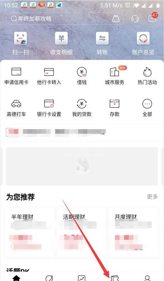 招商银行积分怎么兑换腾讯会员?招商银行积分兑换腾讯会员步骤介绍截图