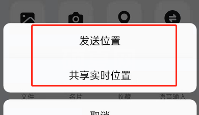 钉钉如何发送实时位置给好友?钉钉发送实时位置给好友的方法截图