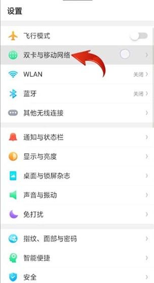 电信开通volte的具体操作教程截图