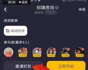 唱鸭APP邀请好友的具体操作方法截图