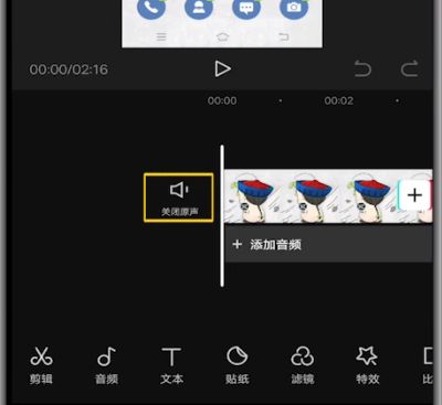 剪映中去除原声的操作方法截图