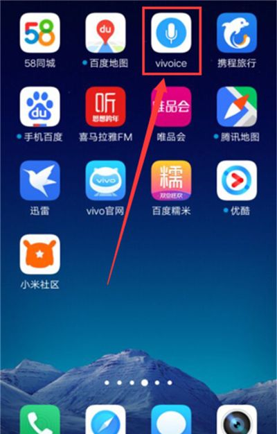 vivou1语音拨号的操作教程截图