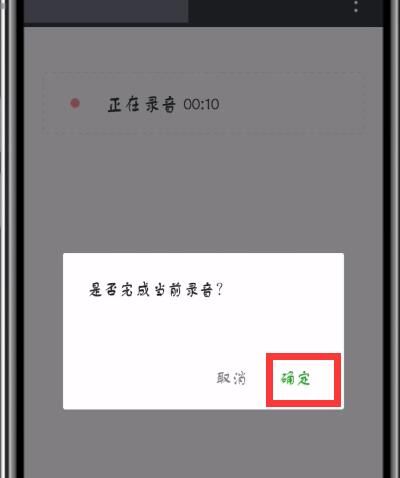 微信朋友圈中发语音的操作步骤截图