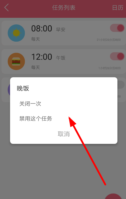 兽耳桌面删掉执勤表的基础操作截图