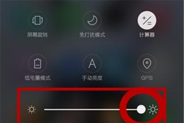 在OPPO R15中设置屏幕亮度的详细操作截图