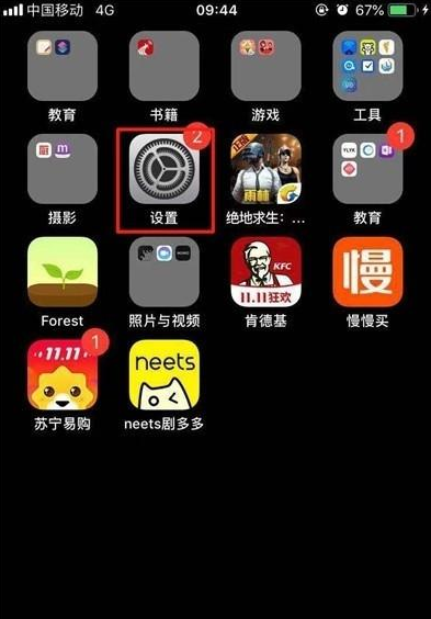 iphone11pro设置应用限额的操作步骤截图