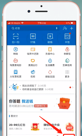 支付宝设置身高的操作流程截图