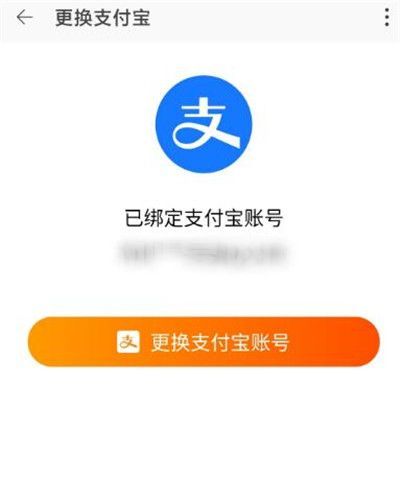 淘特如何绑定支付宝？淘特绑定支付宝的方法截图