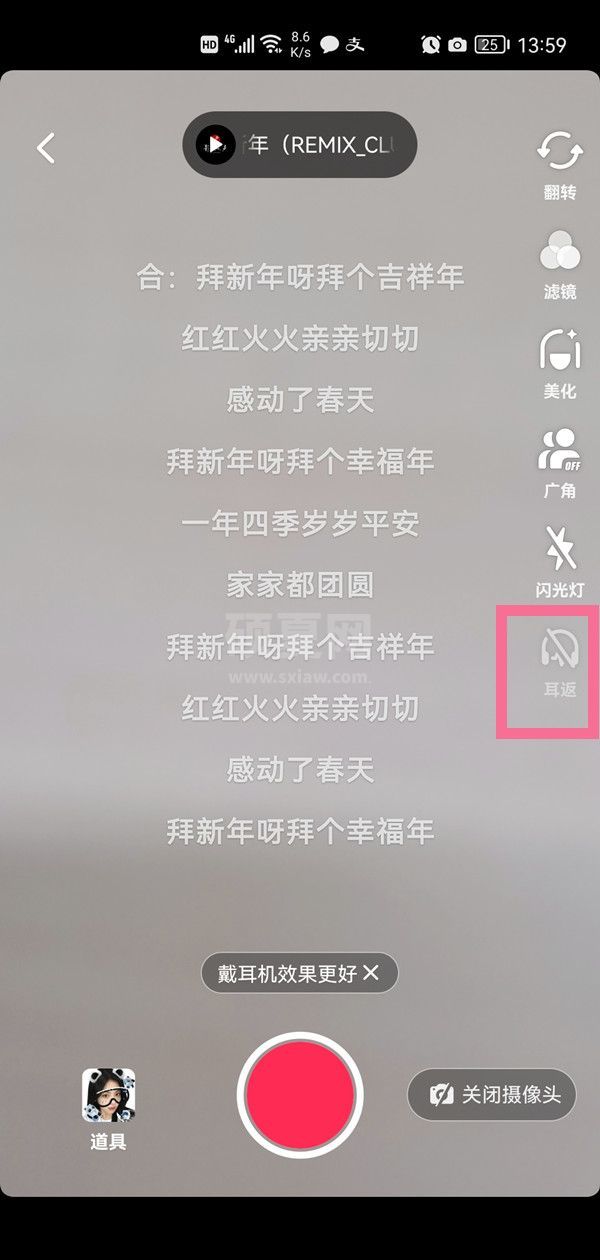 抖音怎么打开耳返？抖音耳返打开方法截图