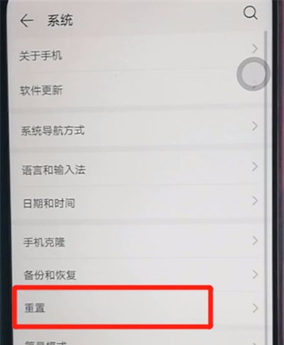 荣耀9x中恢复出厂设置的操作教程截图