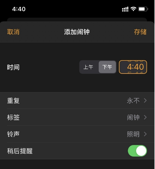 苹果手机怎么设置闹钟重复 苹果手机闹钟重复时长介绍截图