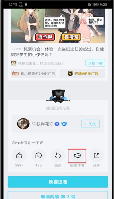 快点怎么投喂?快点中投喂的操作方法截图